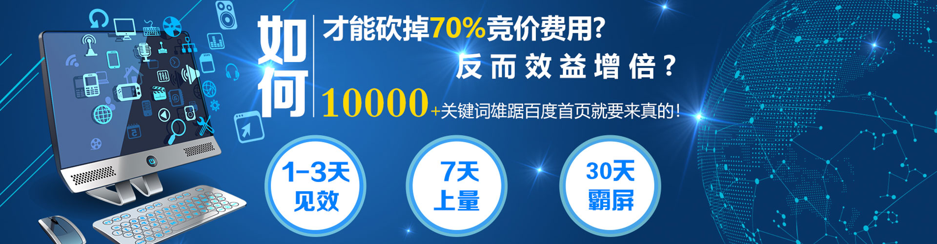 将军sem开户